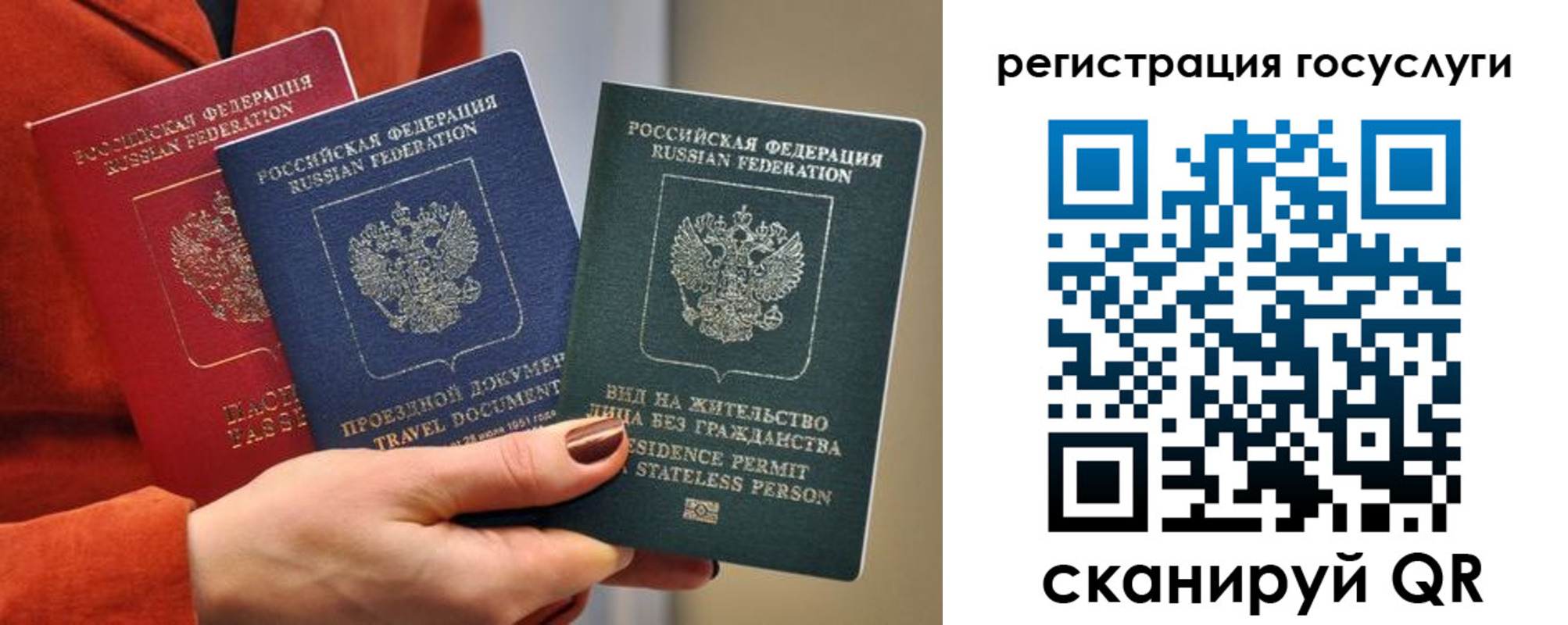 временная регистрация недорого в Сланцах