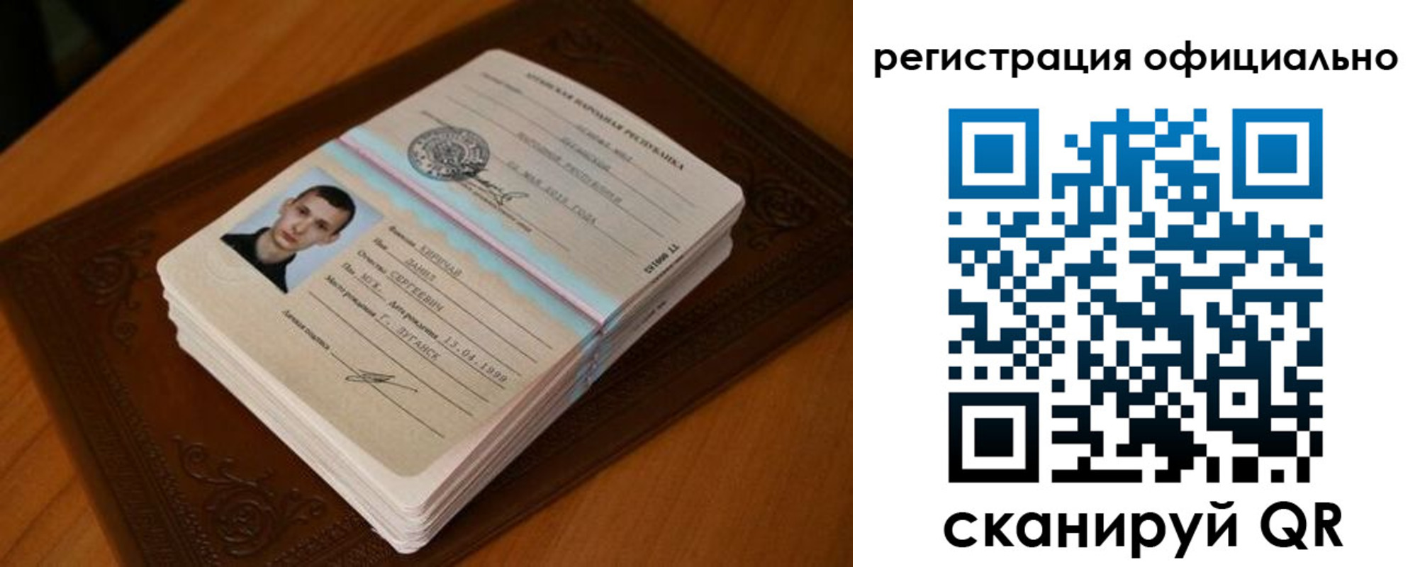 прописка регистрация в Сланцах