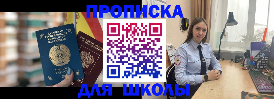 временная регистрация недорого в Сланцах