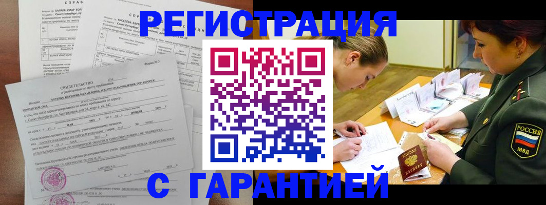 временная регистрация в квартире в Сланцах