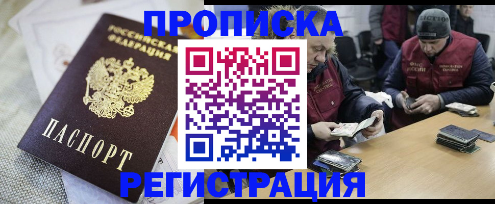 прописка в квартире в Сланцах