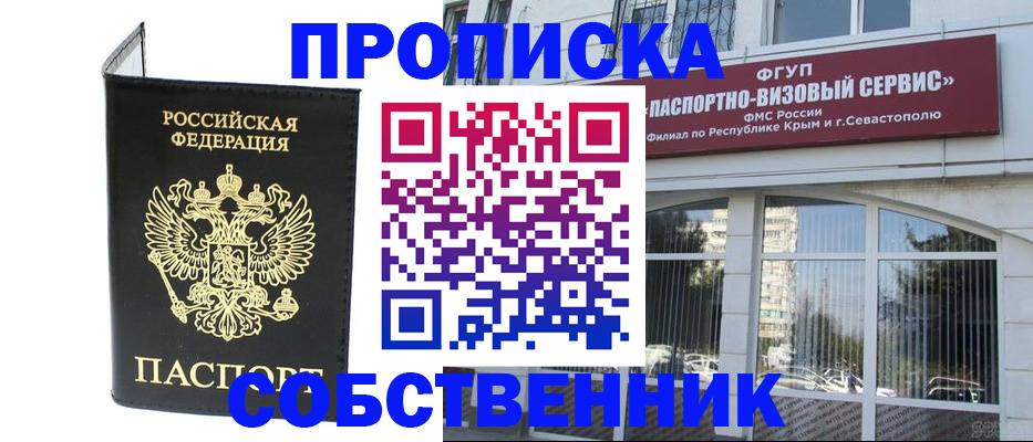 прописка для кредита в Сланцах