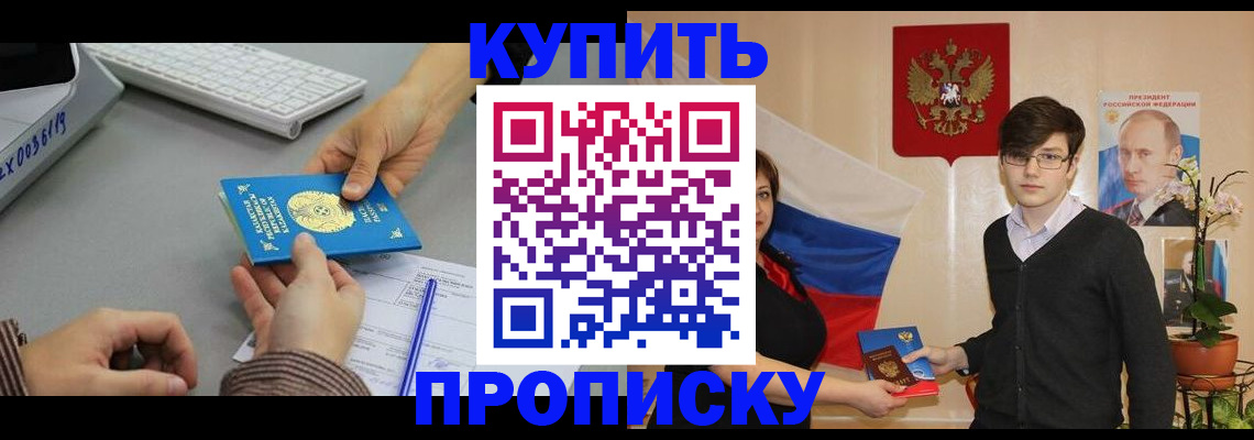 временная регистрация собственник в Сланцах