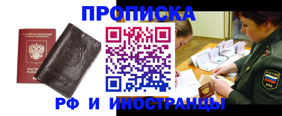 прописка гарантия в Сланцах