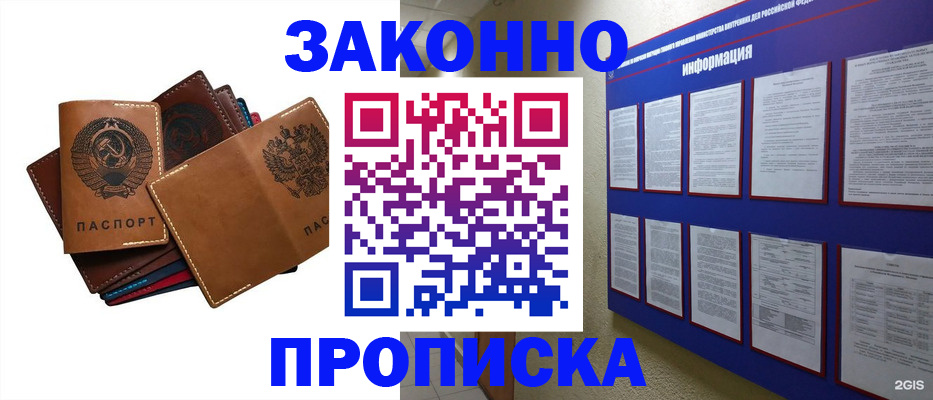 прописка паспорт в Сланцах