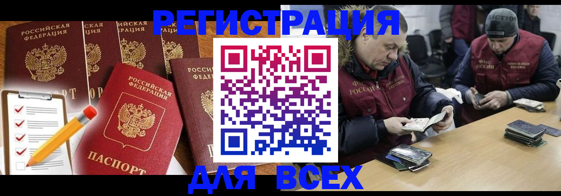 временная регистрация недорого в Сланцах