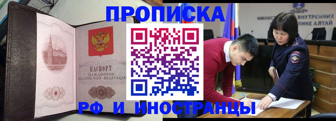 временная регистрация в квартире в Сланцах